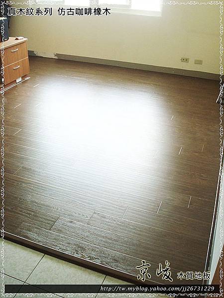 真木紋 仿古咖啡橡木-12071409-三峽 超耐磨木地板 強化木地板