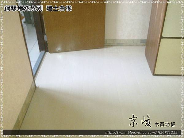 鋼琴面拍立扣-瑞士白橡-12071316施工後-桃園市秀山路 超耐磨木地板強化木地板.jpg