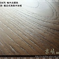 複合式海島木地板-VIP訂製款-富麗摩登系列-柚木古銅色2.JPG