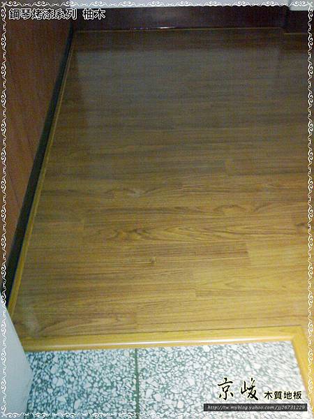 鋼琴面拍立扣-柚木-12032401-南崁 超耐磨木地板 強化木地板.jpg