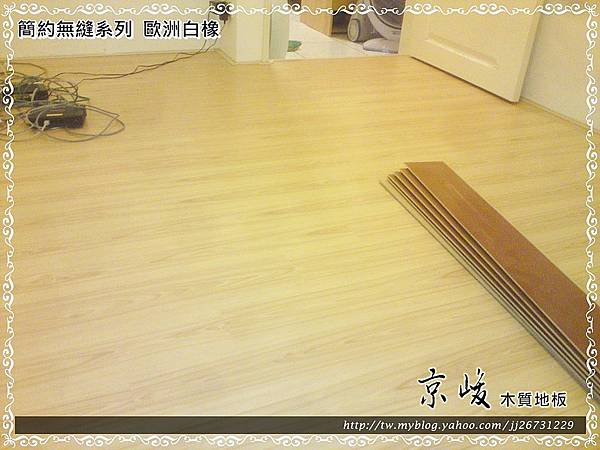 簡約無縫木地板-歐洲白橡-12051403- 超耐磨木地板 強化木地板.JPG