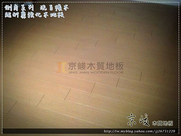 倒角-洗白橡木-13010603-中正路 樹林 超耐磨木地板.強化木地板.jpg