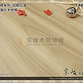 自然風格系列-加勒比海01-超耐磨木地板.強化木地板
