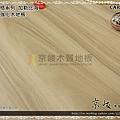 自然風格系列-加勒比海05-超耐磨木地板.強化木地板