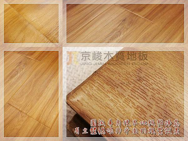 都會時尚系列-皇家白柚09-超耐磨木地板.強化木地板.jpg
