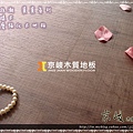 無縫抗潮 賓賓系列-鋸切橡木04-超耐磨木地板.強化木地板