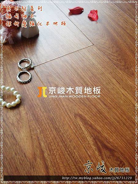 真木紋系列-緬甸柚木3-超耐磨強化木地板.JPG