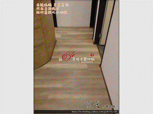 (動)無縫抗潮 賓賓系列 阿爾卑斯橡木-05241312走道-樹林 超耐磨木地板.強化木地板.gif