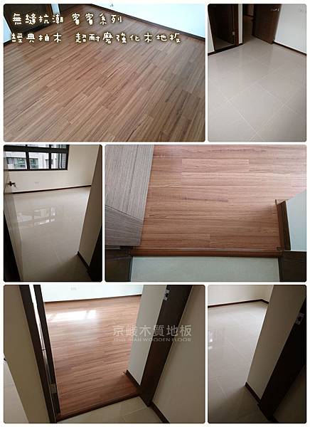 無縫抗潮 賓賓系列-經典柚木-主臥 (3).jpg