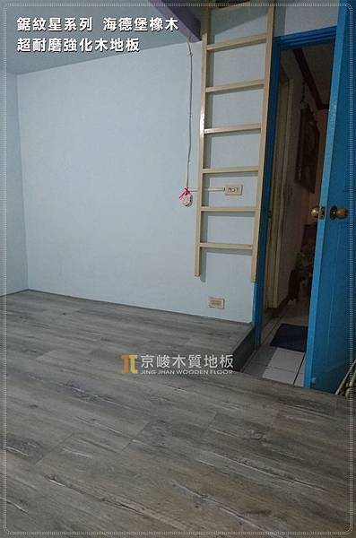 鋸紋星系列-海德堡橡木 超耐磨木地板 (8).jpg