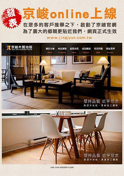 官網宣傳.jpg 官網宣傳.jpg