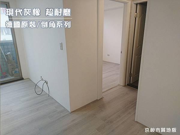 萊歐系列-現代灰橡-超耐磨木地板-房間-1.jpg