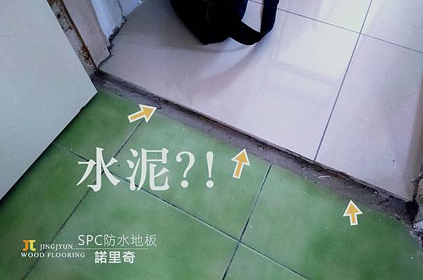 京峻木質地板-SPC防水地板-諾里奇-新北市-(7).jpg