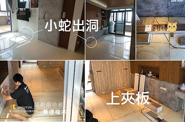 京峻超耐磨地板-桑德橡木-桃園大溪-透天電梯 (6).jpg