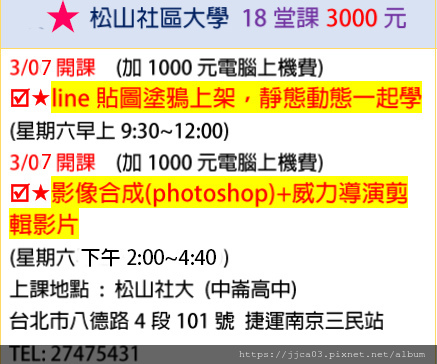 2020吳采玲社大春季班line