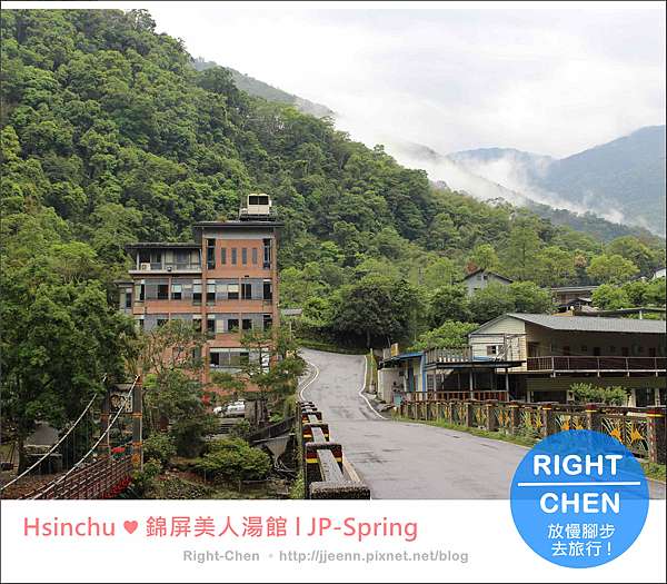 住宿 新竹 錦屏美人湯館 Jp Spring Right Chen 痞客邦