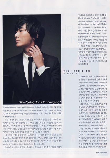 씨네21 No.688-cover star 