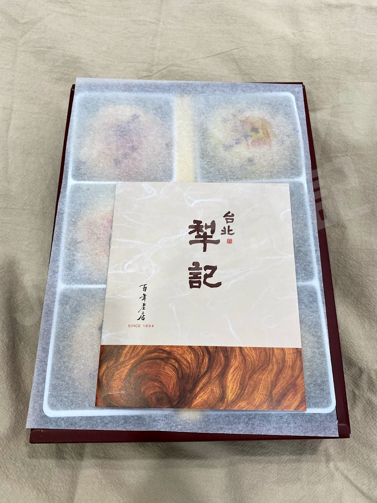 台北犁記月餅包裝
