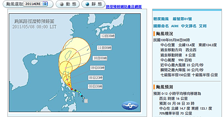 螢幕快照 2011-05-08 下午1.46.22.png