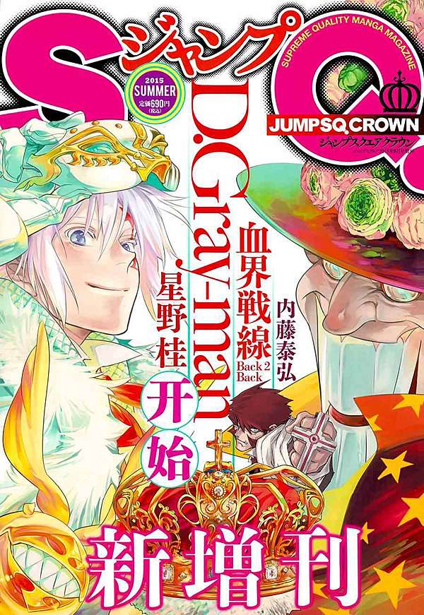 驅魔少年連載再開 水無月 痞客邦