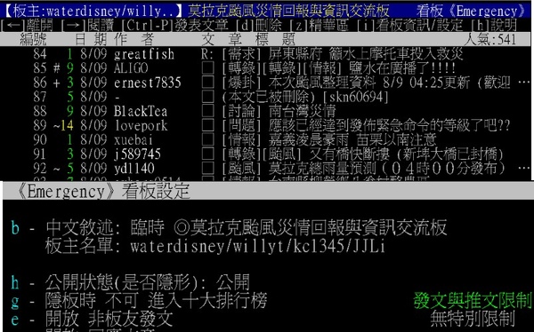 ptt板面 ptt板面