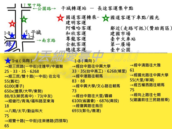 火車站_1干城.jpg