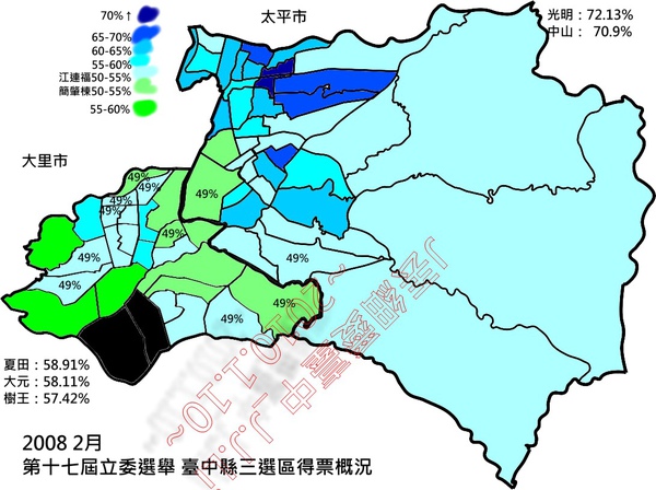 2008年立委中縣3