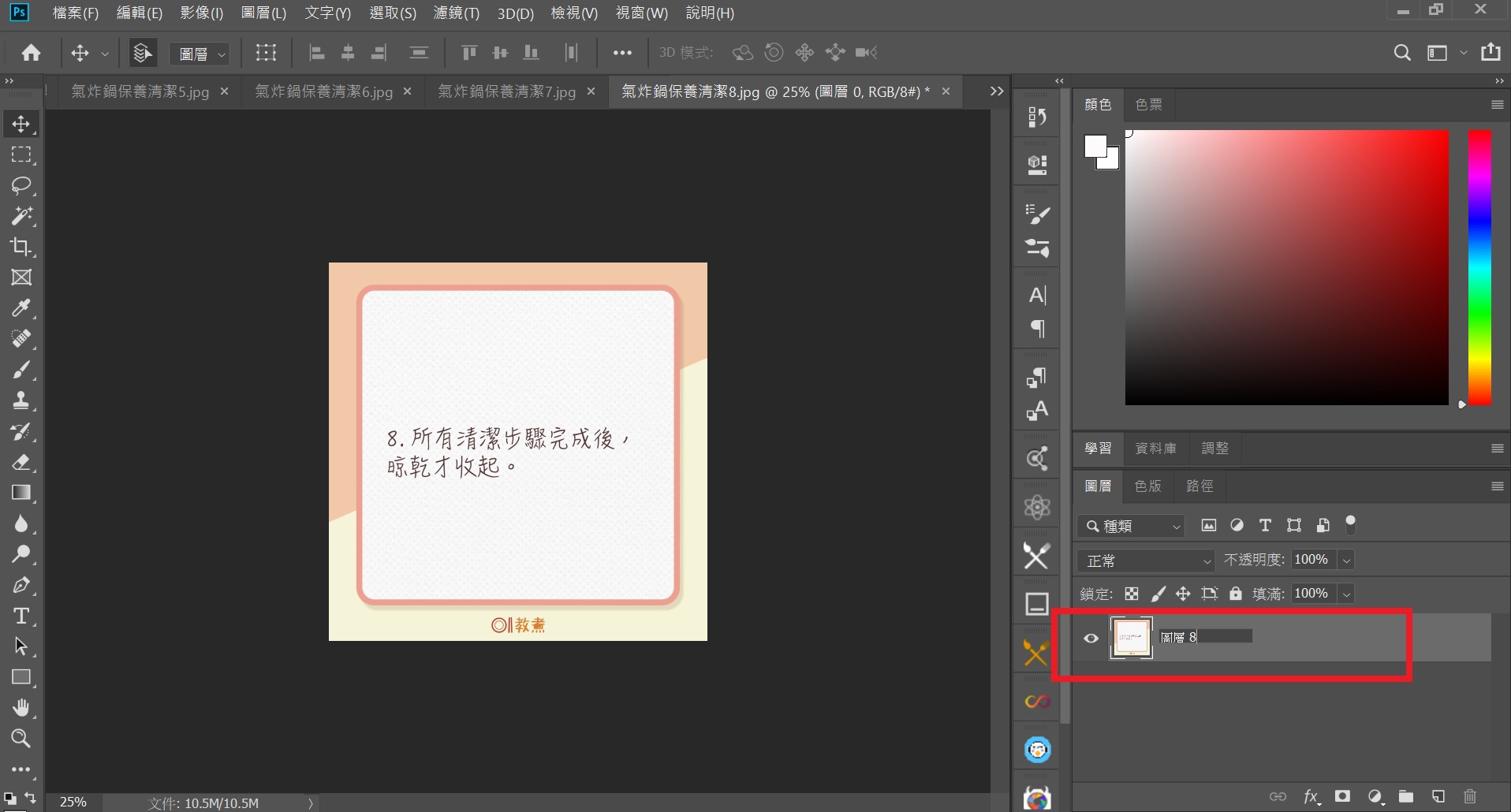 莫言問路-用Photoshop 快速製作GIF動畫 莫言問路-用Photoshop 快速製作GIF動畫