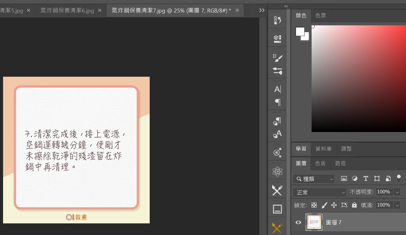 莫言問路-用Photoshop 快速製作GIF動畫