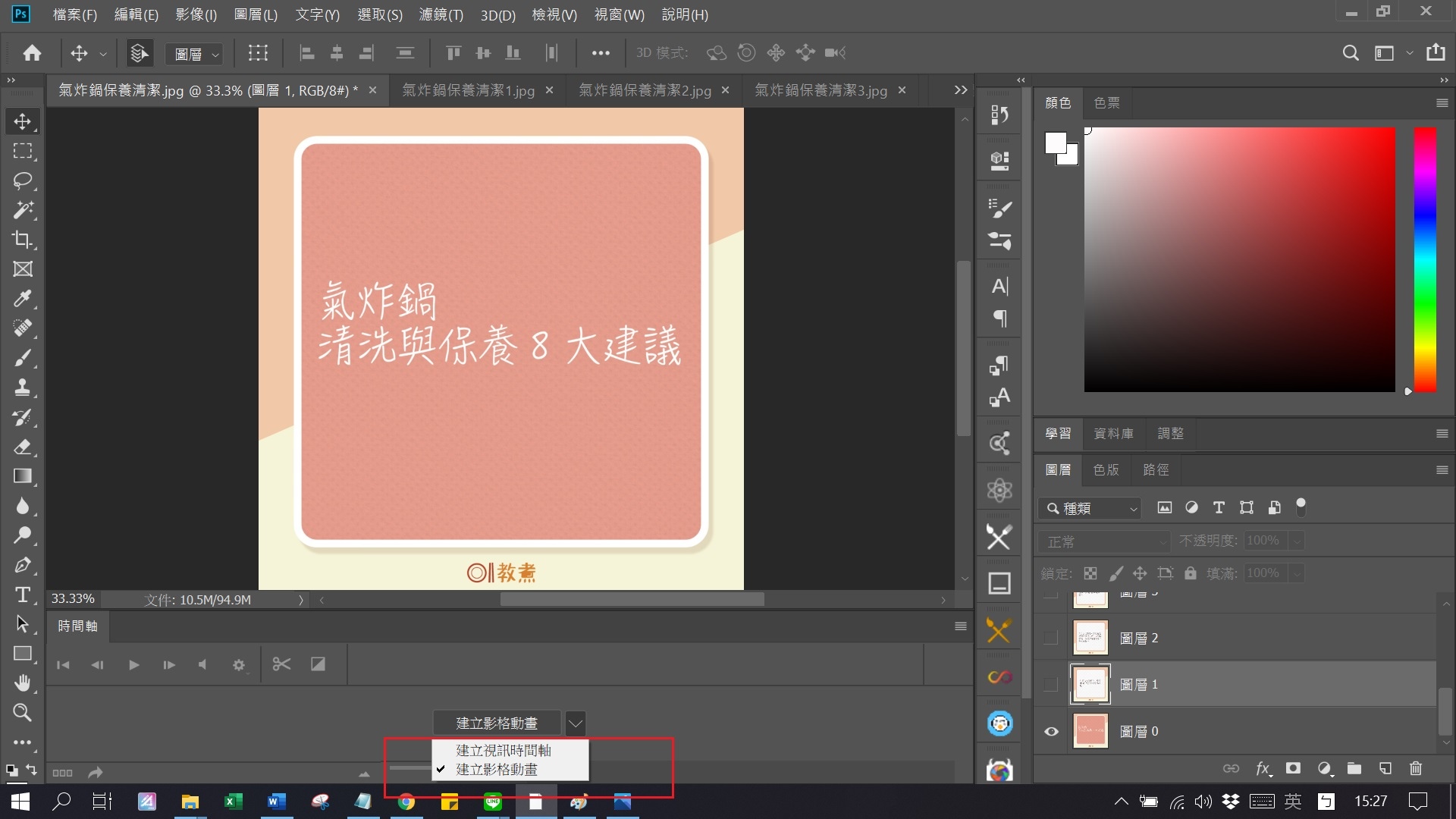 莫言問路-用Photoshop 快速製作GIF動畫 莫言問路-用Photoshop 快速製作GIF動畫