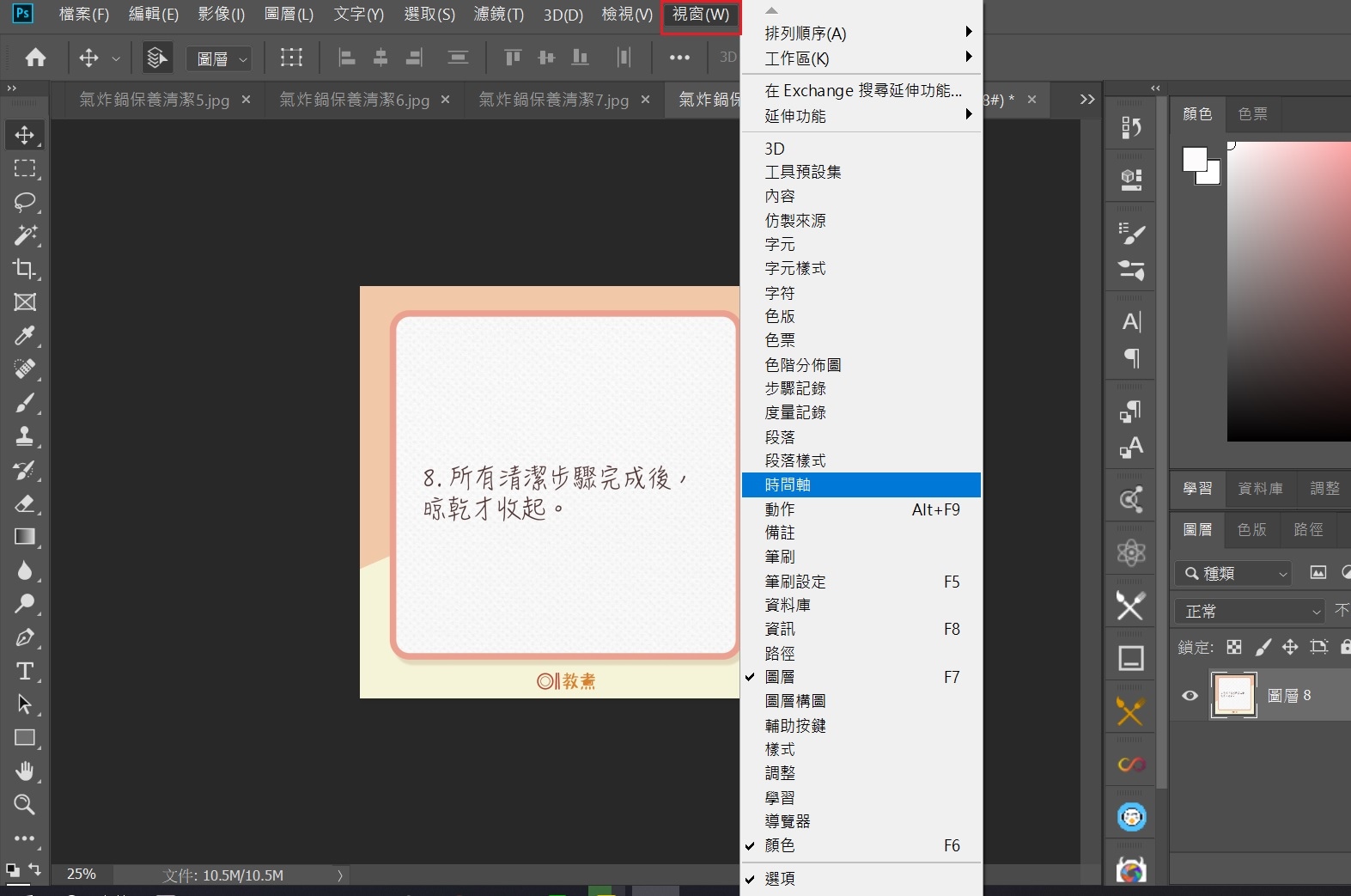 莫言問路-用Photoshop 快速製作GIF動畫 莫言問路-用Photoshop 快速製作GIF動畫