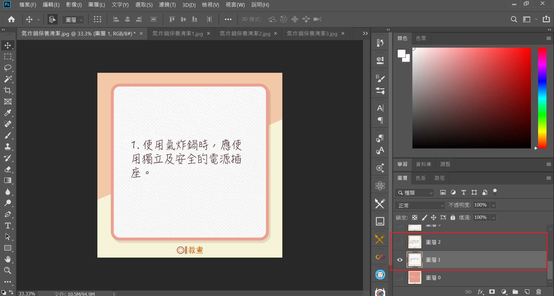 莫言問路-用Photoshop 快速製作GIF動畫 莫言問路-用Photoshop 快速製作GIF動畫