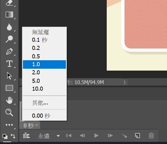 莫言問路-用Photoshop 快速製作GIF動畫 莫言問路-用Photoshop 快速製作GIF動畫