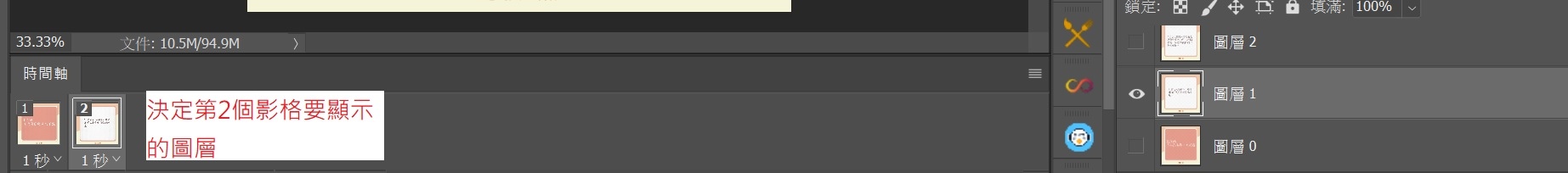 莫言問路-用Photoshop 快速製作GIF動畫 莫言問路-用Photoshop 快速製作GIF動畫