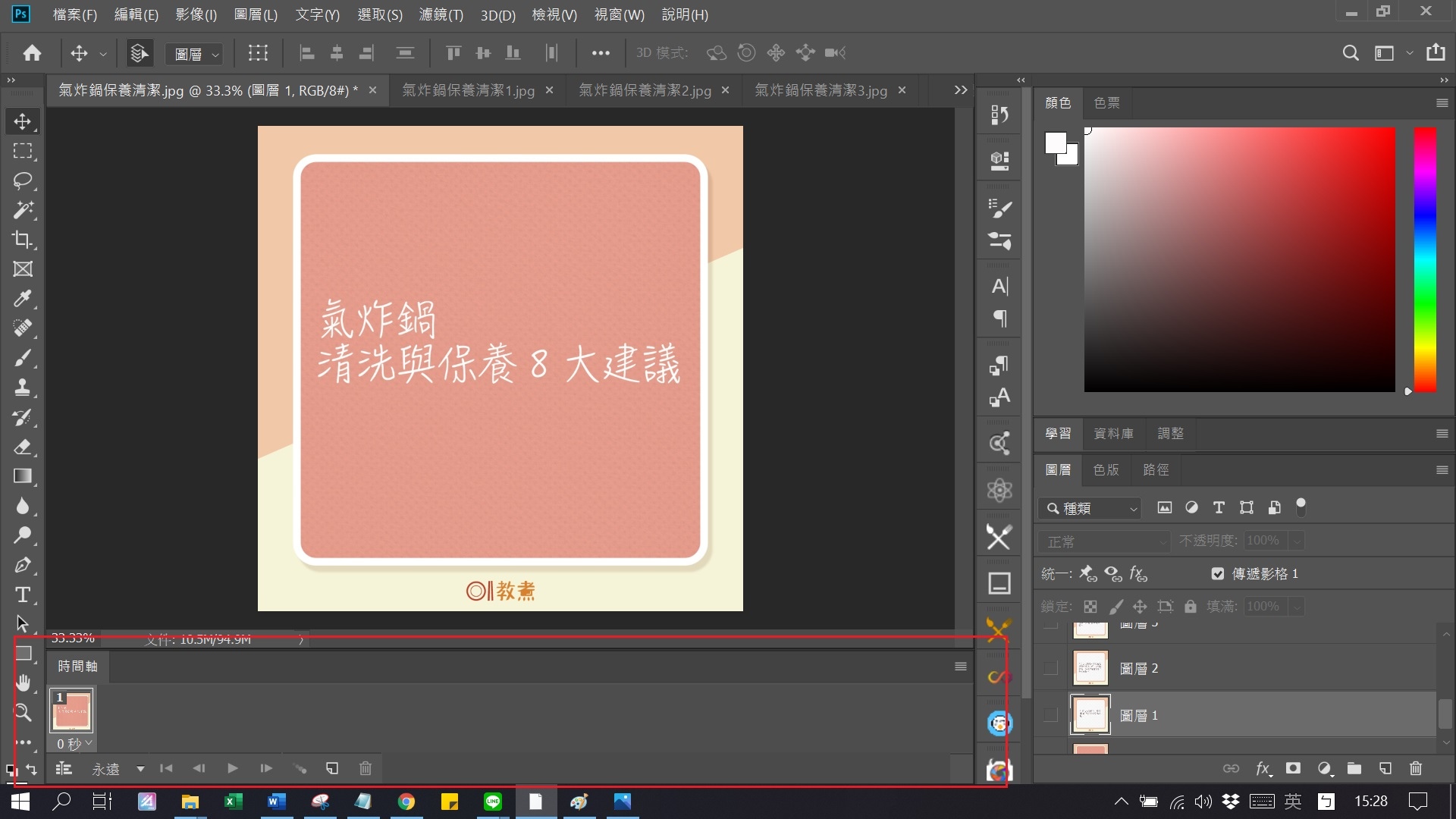 莫言問路-用Photoshop 快速製作GIF動畫 莫言問路-用Photoshop 快速製作GIF動畫