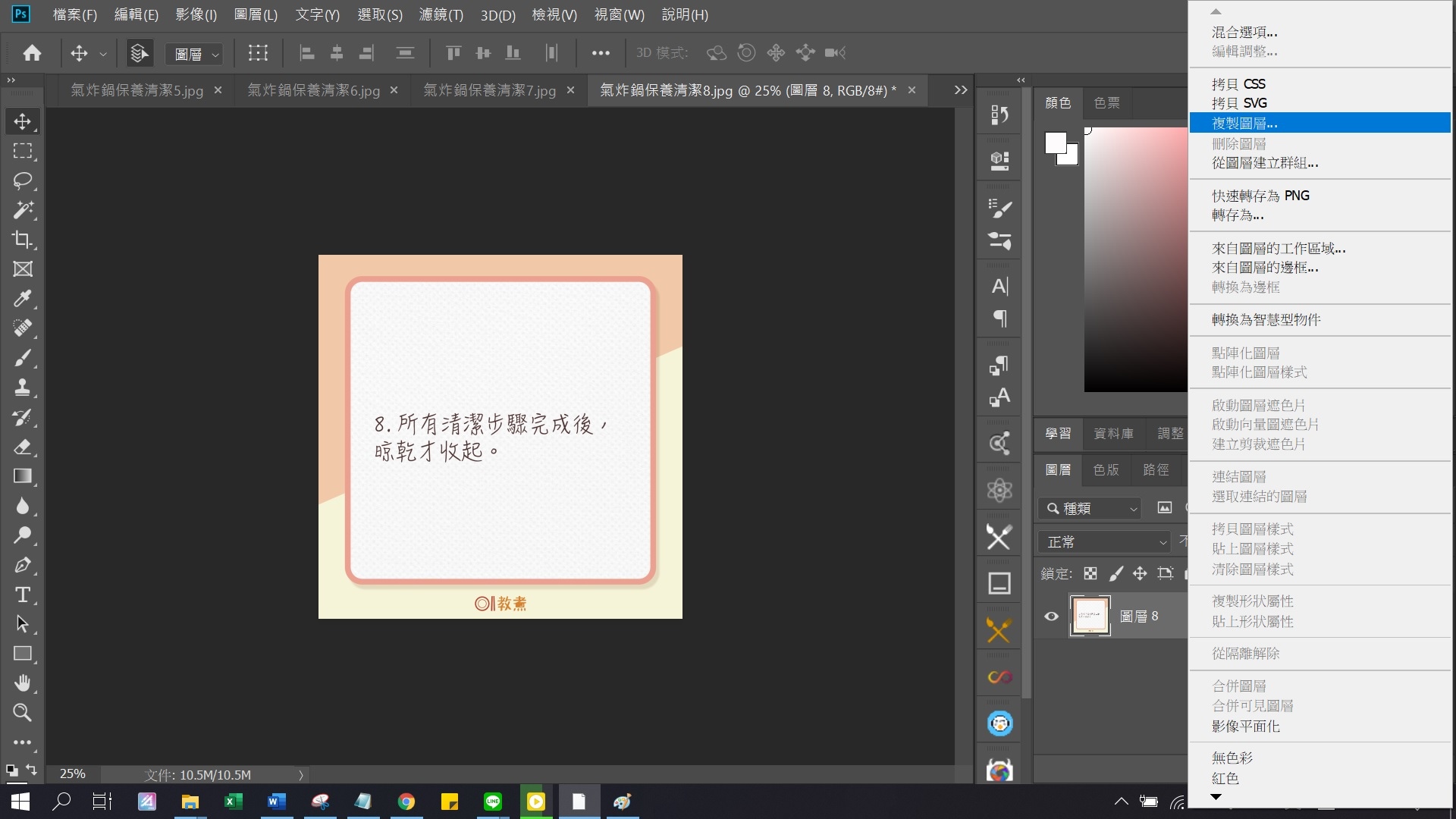 莫言問路-用Photoshop 快速製作GIF動畫 莫言問路-用Photoshop 快速製作GIF動畫