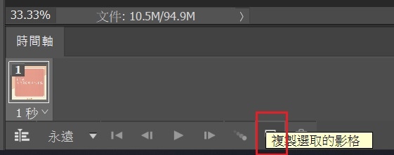 莫言問路-用Photoshop 快速製作GIF動畫 莫言問路-用Photoshop 快速製作GIF動畫
