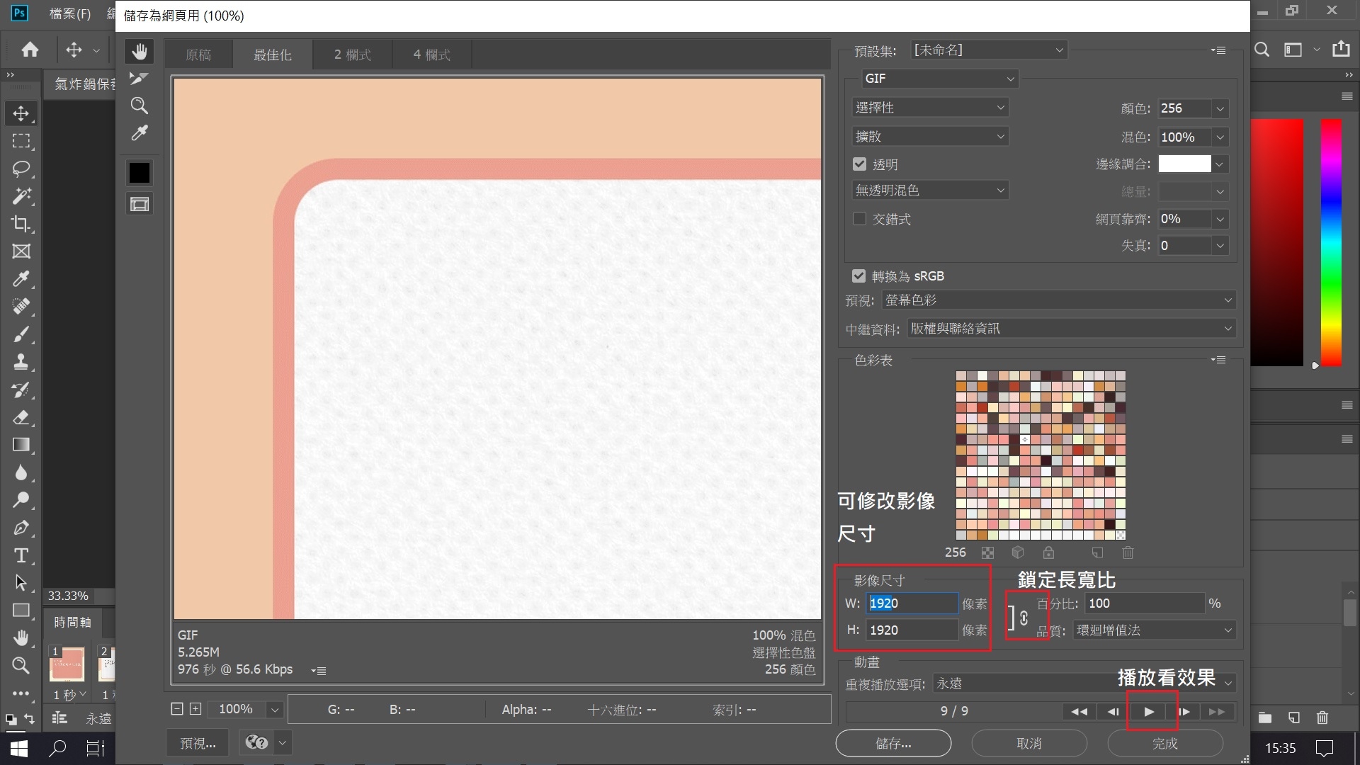 莫言問路-用Photoshop 快速製作GIF動畫 莫言問路-用Photoshop 快速製作GIF動畫