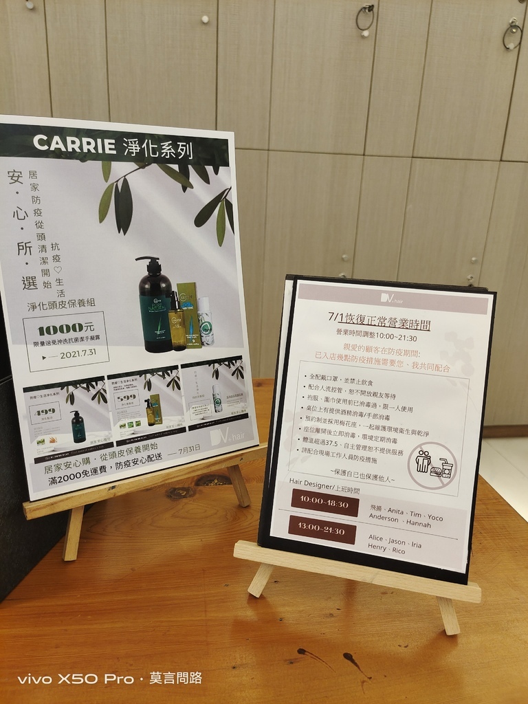 台北燙髮推薦DV Hair公館旗艦店