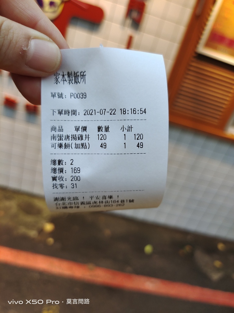 虎林街美食 家本製飯所 (4).jpg 虎林街美食 家本製飯所 (4).jpg