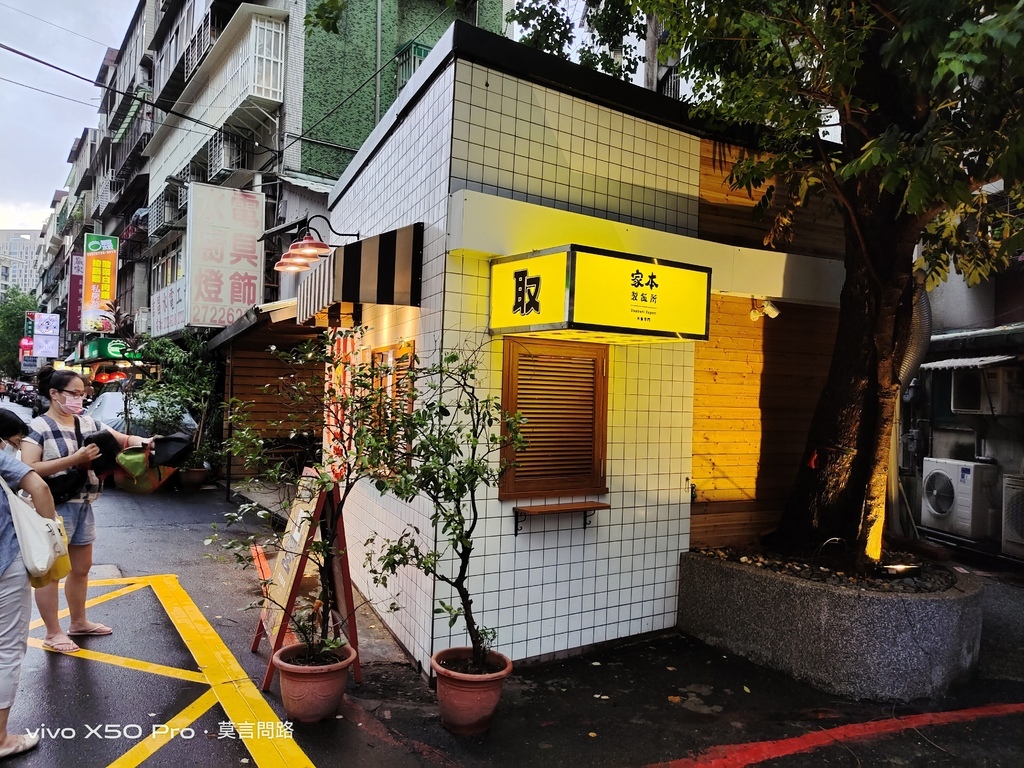 虎林街美食 家本製飯所 (5).jpg 虎林街美食 家本製飯所 (5).jpg