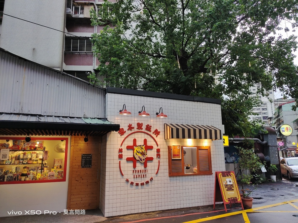 虎林街美食 家本製飯所 (2).jpg 虎林街美食 家本製飯所 (2).jpg
