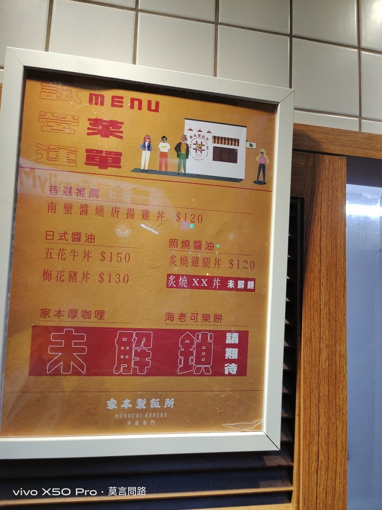 虎林街美食 家本製飯所 (11).jpg 虎林街美食 家本製飯所 (11).jpg