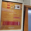 虎林街美食 家本製飯所 (11).jpg