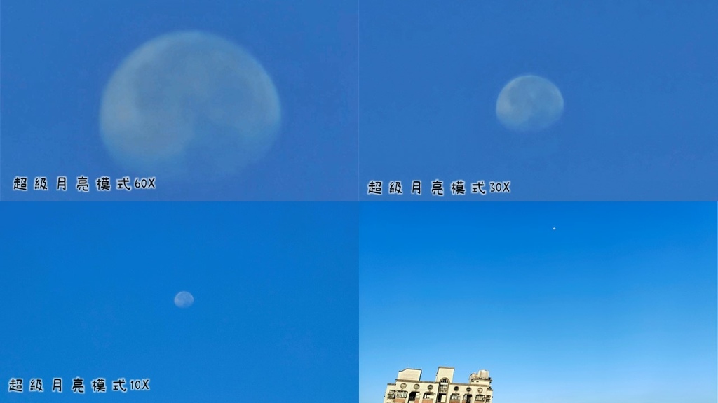 【歌曲推薦】彎彎月光下，用vivo x50 pro拍攝月亮一鍵達成月亮、夜景 (3).JPG
