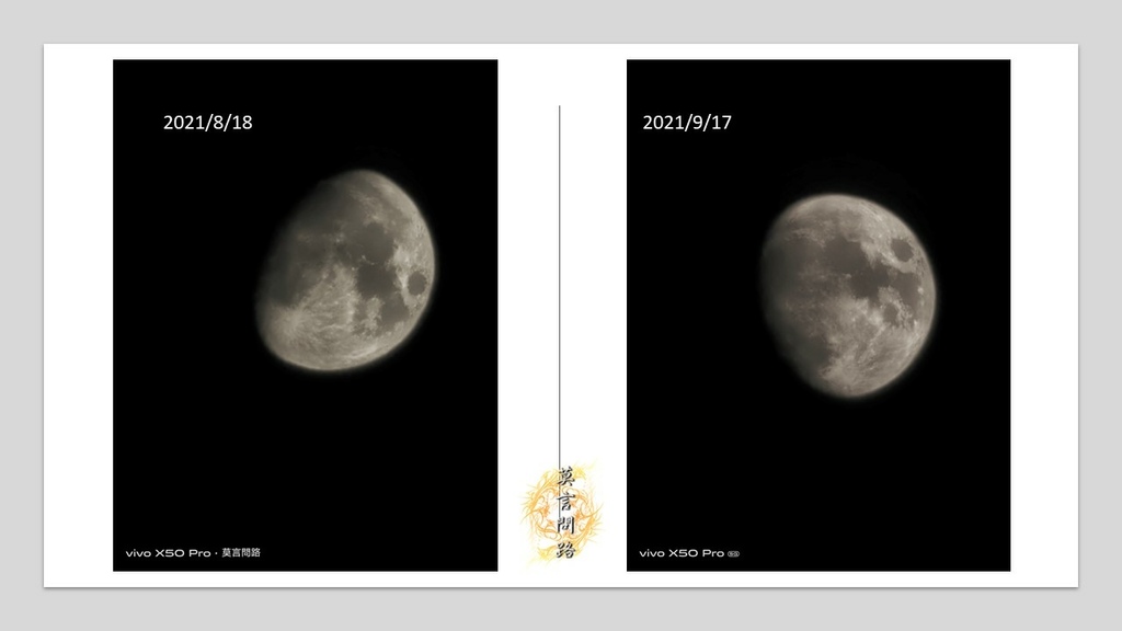 【歌曲推薦】彎彎月光下，用vivo x50 pro拍攝月亮一鍵達成月亮、夜景 (7).jpg