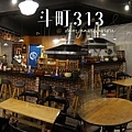 【汐止食記】斗町313居酒屋｜碳烤串燒｜私房料理｜下班小酌、聚餐、桌遊2.jpg