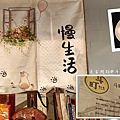 【汐止食記】斗町313居酒屋｜碳烤串燒｜私房料理｜下班小酌、聚餐、桌遊12.jpg