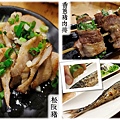 【汐止食記】斗町313居酒屋｜碳烤串燒｜私房料理｜下班小酌、聚餐、桌遊18.jpg
