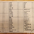 【汐止食記】斗町313居酒屋｜碳烤串燒｜菜單.jpg